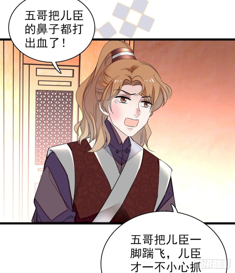 似锦韩漫全集-第79话 郁谨危机？无删减无遮挡章节图片 