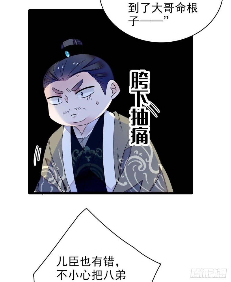 似锦韩漫全集-第79话 郁谨危机？无删减无遮挡章节图片 