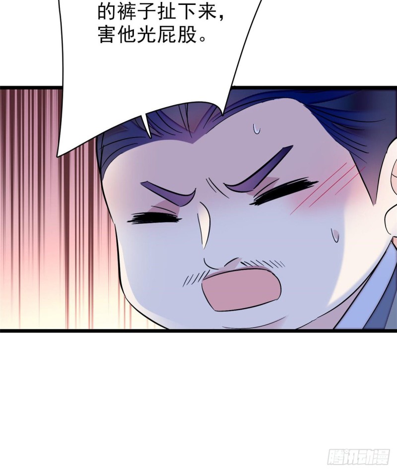 似锦韩漫全集-第79话 郁谨危机？无删减无遮挡章节图片 