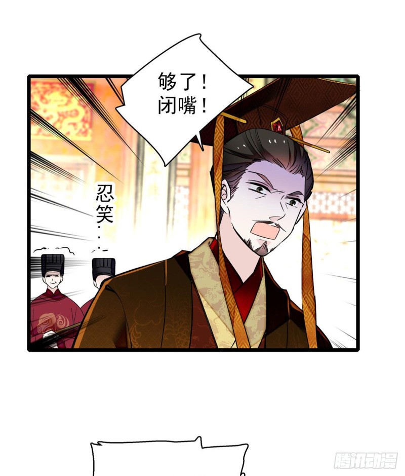 似锦韩漫全集-第79话 郁谨危机？无删减无遮挡章节图片 