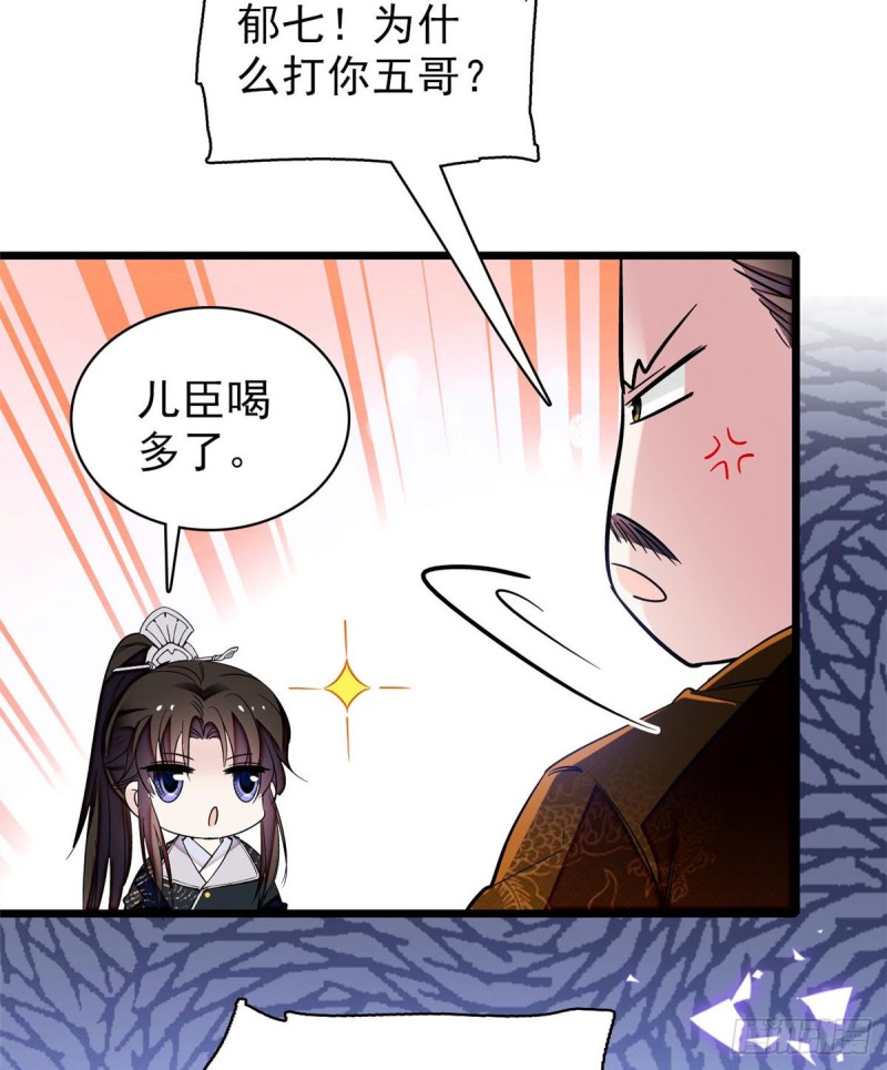 似锦韩漫全集-第79话 郁谨危机？无删减无遮挡章节图片 