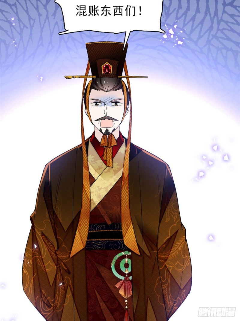 似锦韩漫全集-第79话 郁谨危机？无删减无遮挡章节图片 