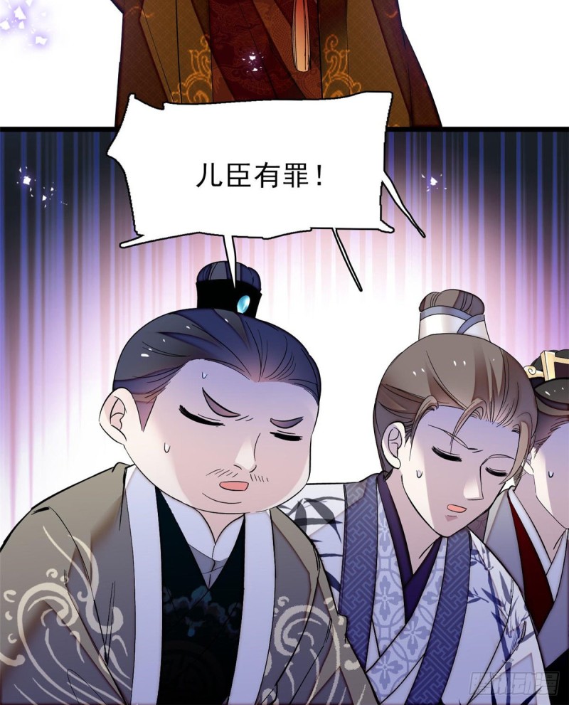似锦韩漫全集-第79话 郁谨危机？无删减无遮挡章节图片 