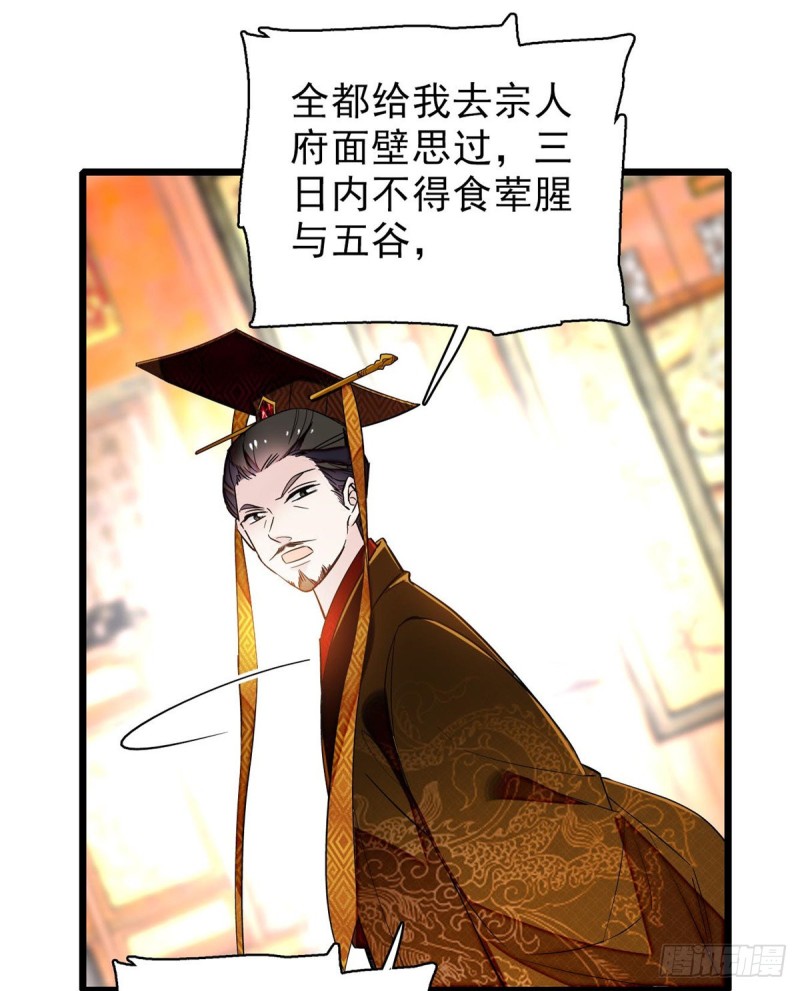 似锦韩漫全集-第79话 郁谨危机？无删减无遮挡章节图片 