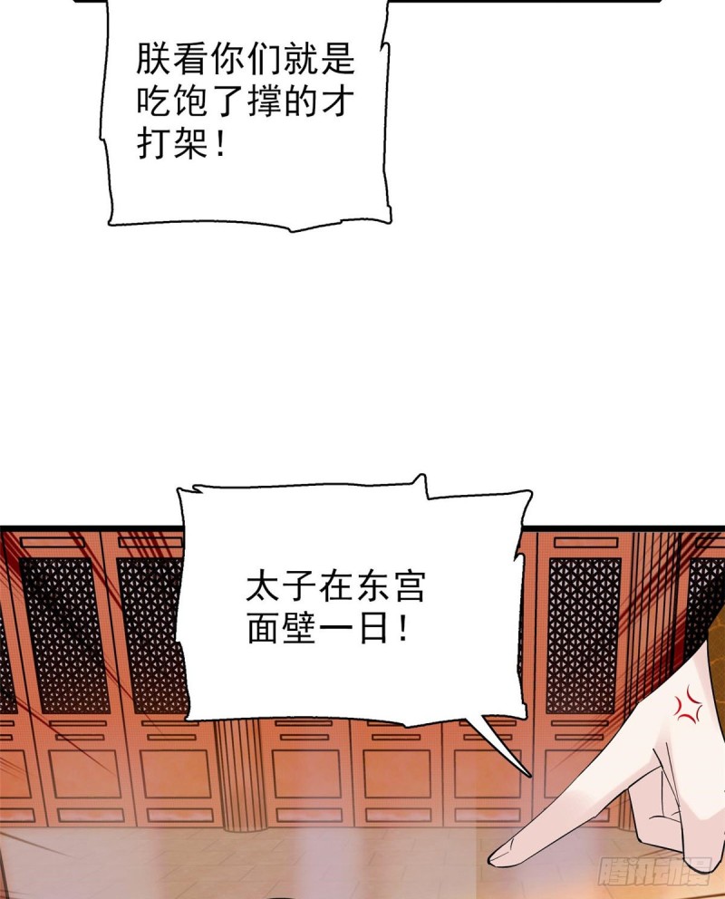 似锦韩漫全集-第79话 郁谨危机？无删减无遮挡章节图片 