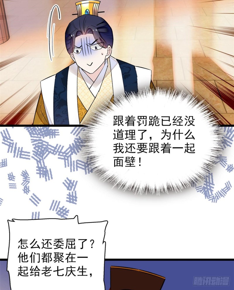 似锦韩漫全集-第79话 郁谨危机？无删减无遮挡章节图片 