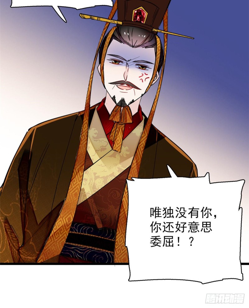 似锦韩漫全集-第79话 郁谨危机？无删减无遮挡章节图片 