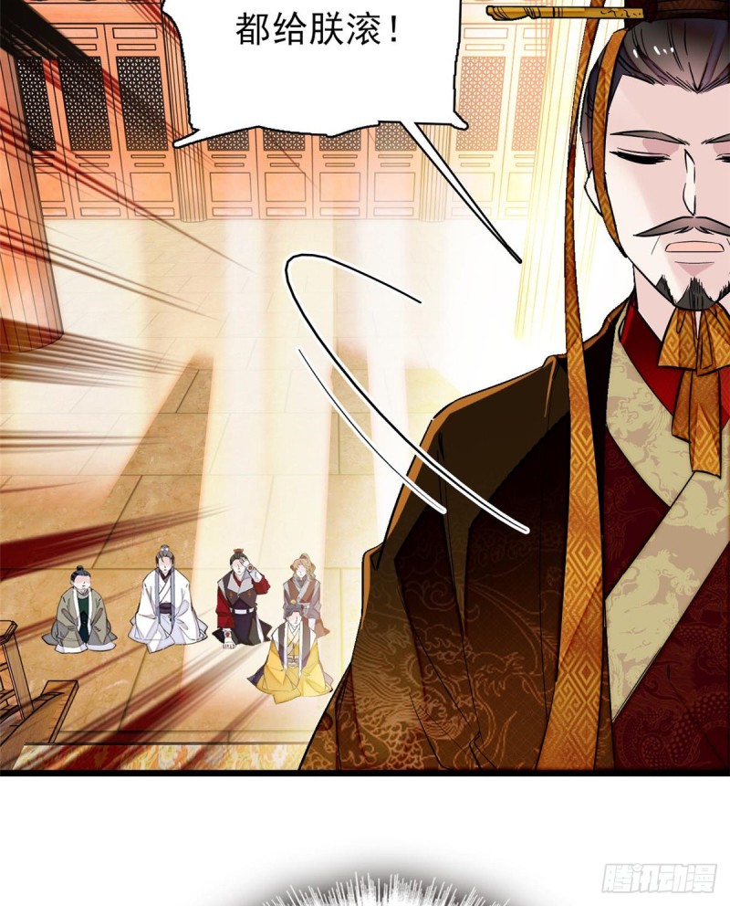 似锦韩漫全集-第79话 郁谨危机？无删减无遮挡章节图片 