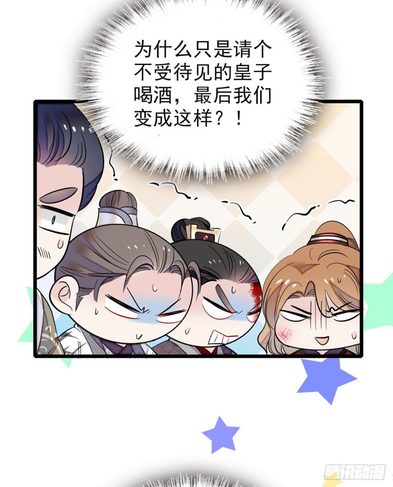 似锦韩漫全集-第79话 郁谨危机？无删减无遮挡章节图片 