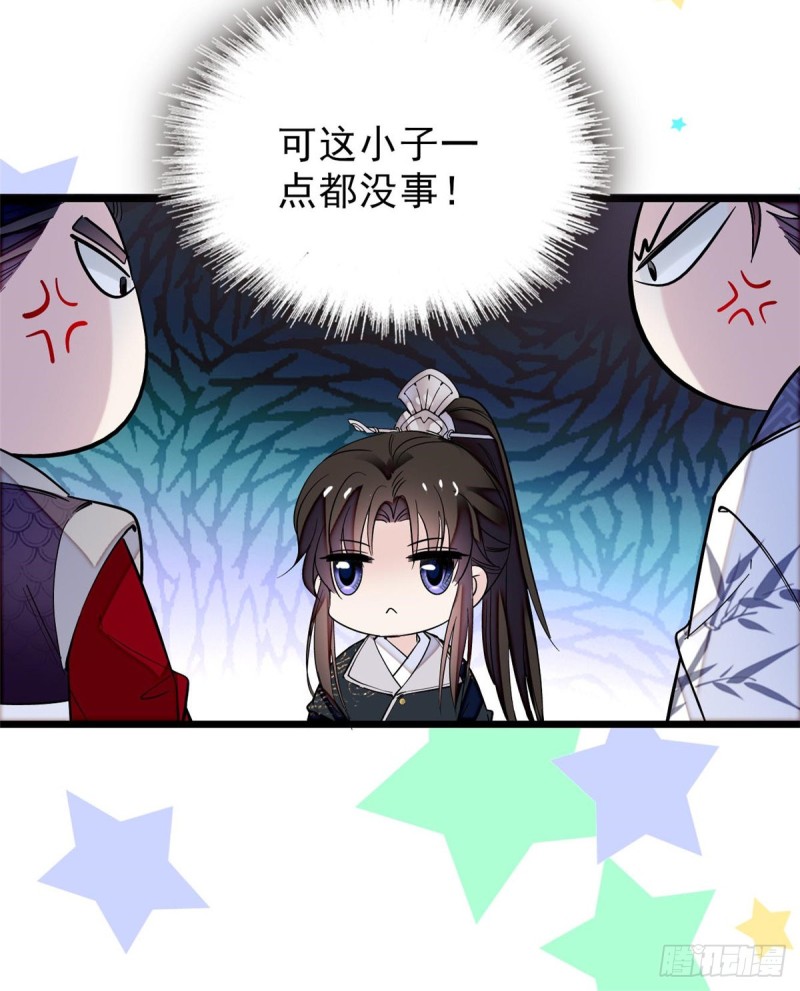 似锦韩漫全集-第79话 郁谨危机？无删减无遮挡章节图片 
