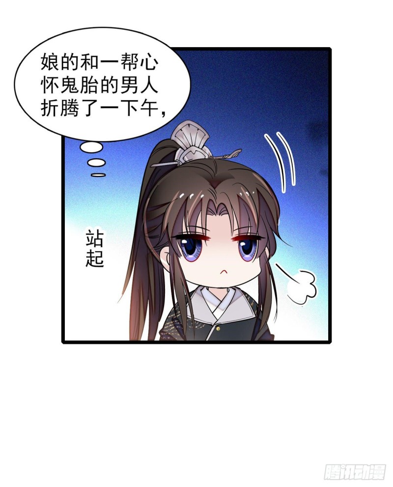 似锦韩漫全集-第79话 郁谨危机？无删减无遮挡章节图片 