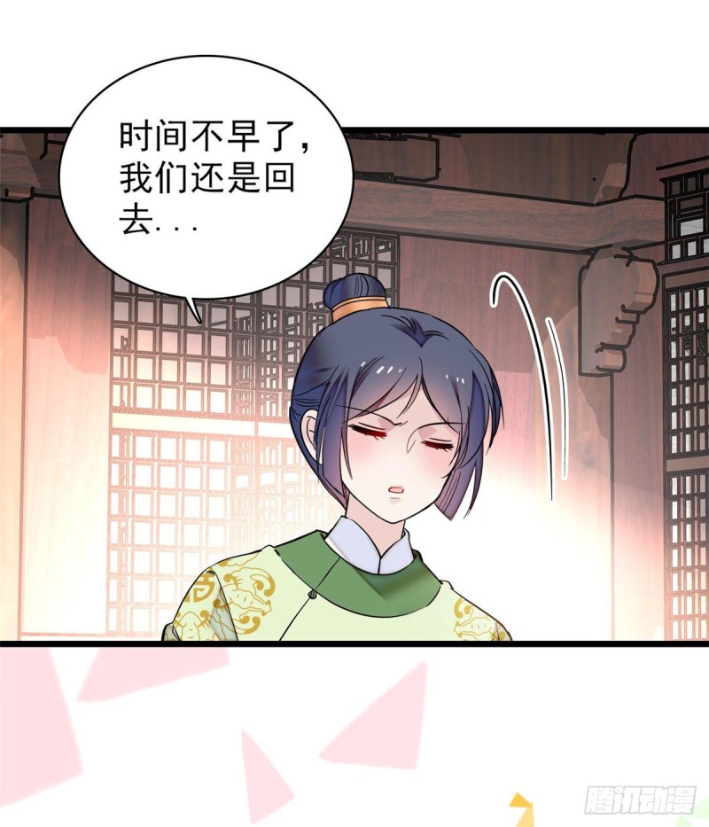 似锦韩漫全集-第79话 郁谨危机？无删减无遮挡章节图片 