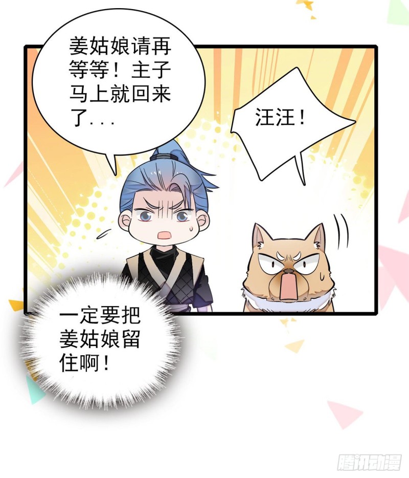 似锦韩漫全集-第79话 郁谨危机？无删减无遮挡章节图片 