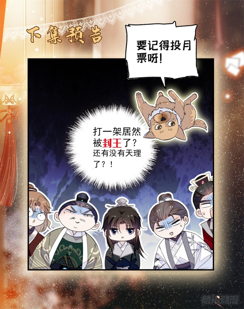 似锦韩漫全集-第79话 郁谨危机？无删减无遮挡章节图片 