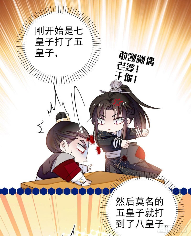 似锦韩漫全集-第79话 郁谨危机？无删减无遮挡章节图片 