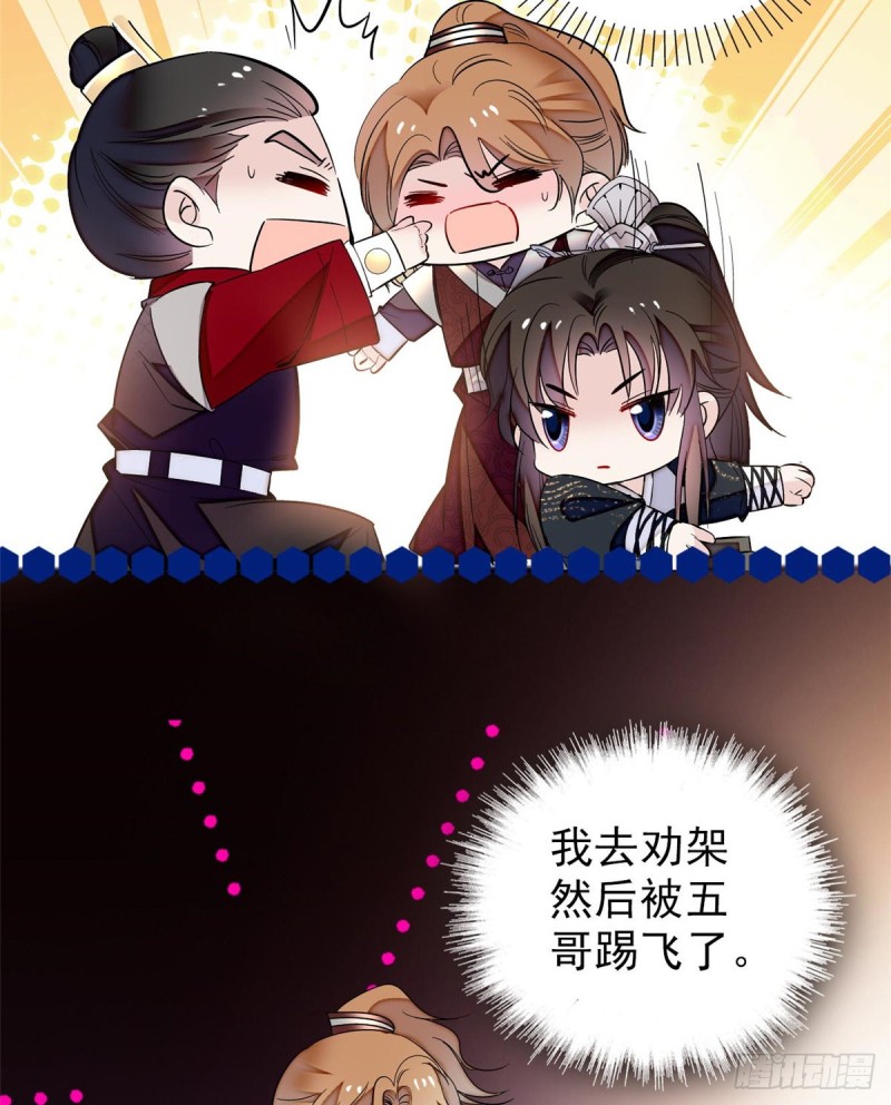 似锦韩漫全集-第79话 郁谨危机？无删减无遮挡章节图片 