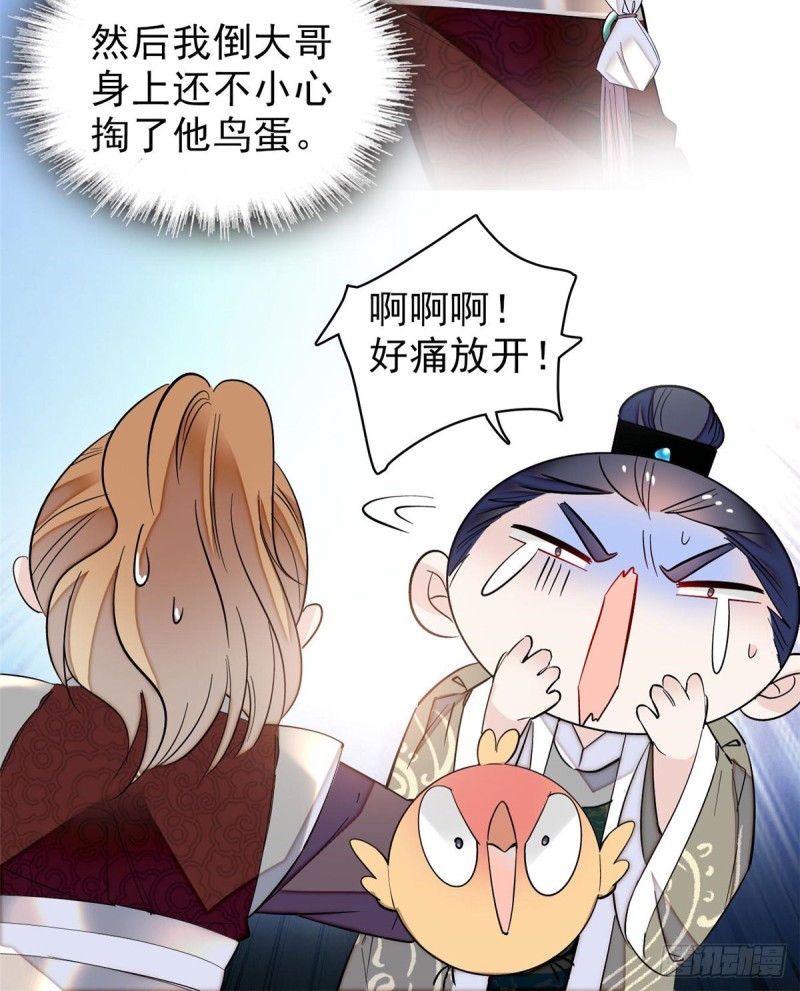 似锦韩漫全集-第79话 郁谨危机？无删减无遮挡章节图片 