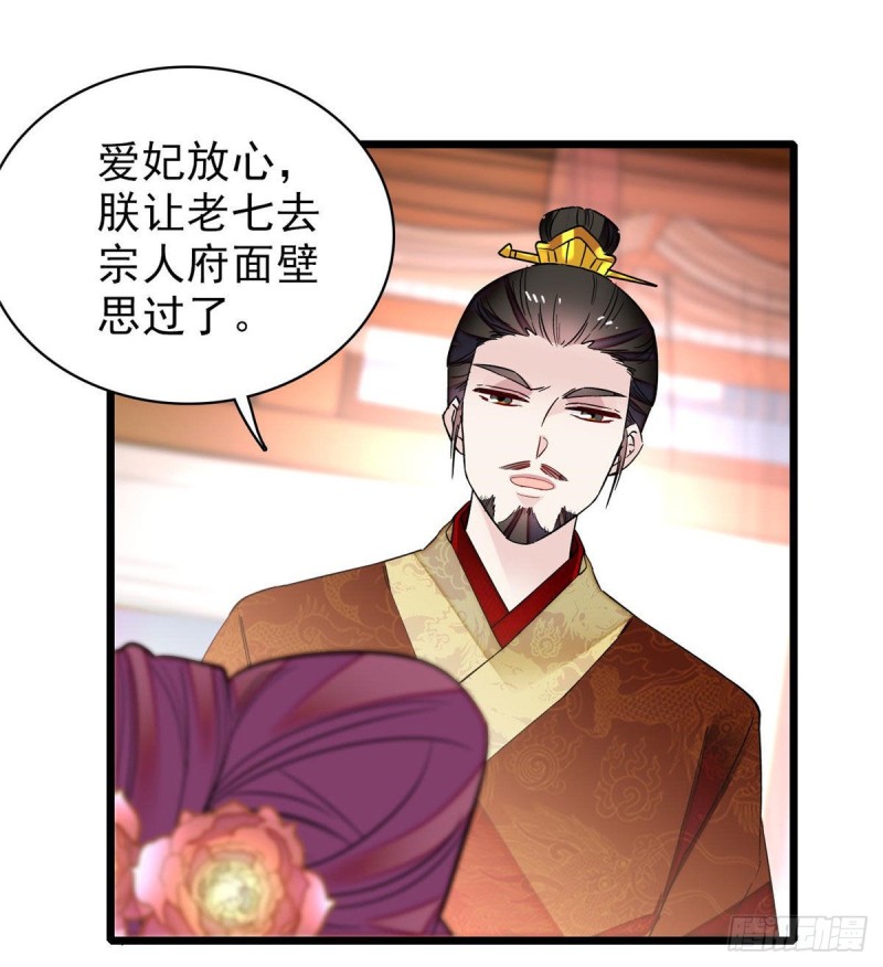 似锦韩漫全集-第80话那个混账家伙哪里会吃亏无删减无遮挡章节图片 