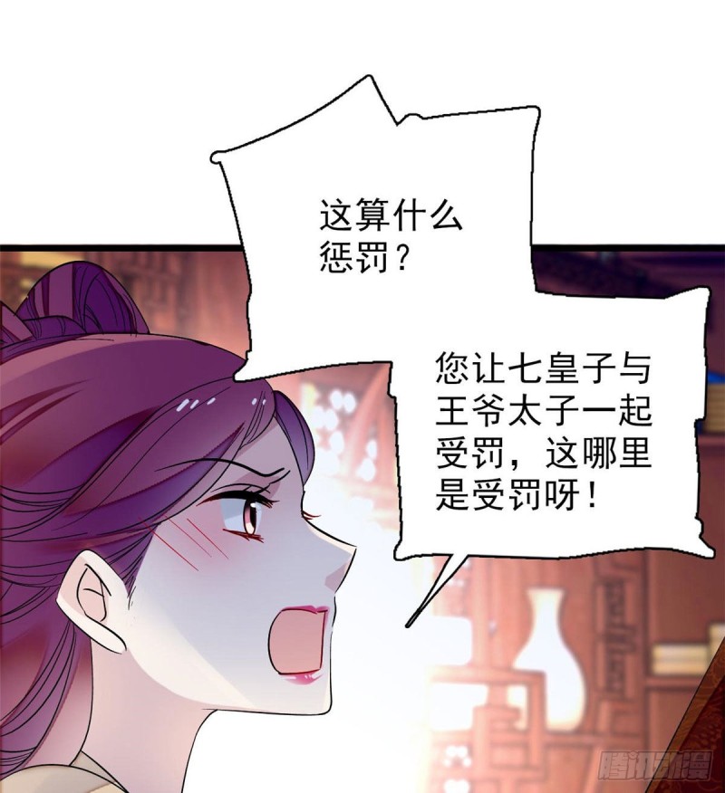 似锦韩漫全集-第80话那个混账家伙哪里会吃亏无删减无遮挡章节图片 