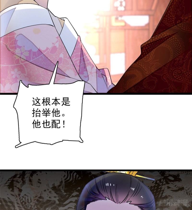 似锦韩漫全集-第80话那个混账家伙哪里会吃亏无删减无遮挡章节图片 
