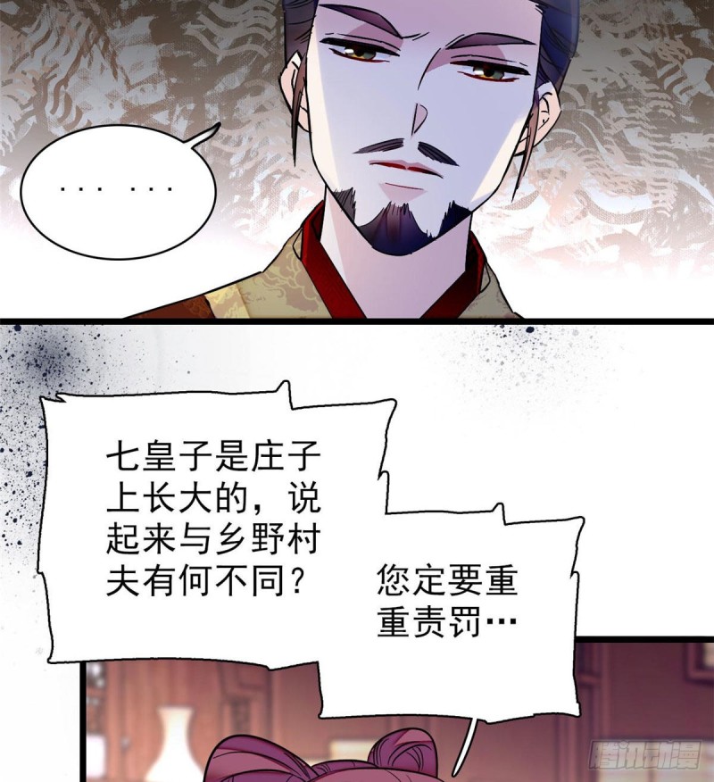似锦韩漫全集-第80话那个混账家伙哪里会吃亏无删减无遮挡章节图片 
