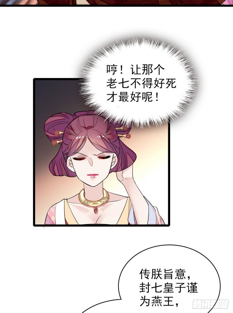 似锦韩漫全集-第80话那个混账家伙哪里会吃亏无删减无遮挡章节图片 