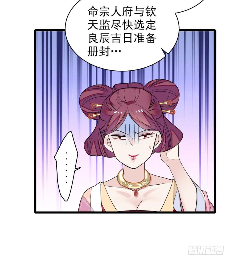 似锦韩漫全集-第80话那个混账家伙哪里会吃亏无删减无遮挡章节图片 
