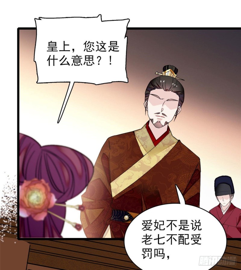 似锦韩漫全集-第80话那个混账家伙哪里会吃亏无删减无遮挡章节图片 