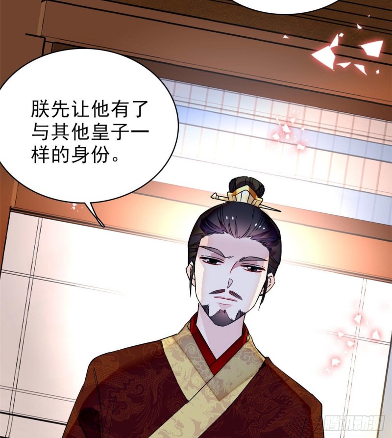 似锦韩漫全集-第80话那个混账家伙哪里会吃亏无删减无遮挡章节图片 