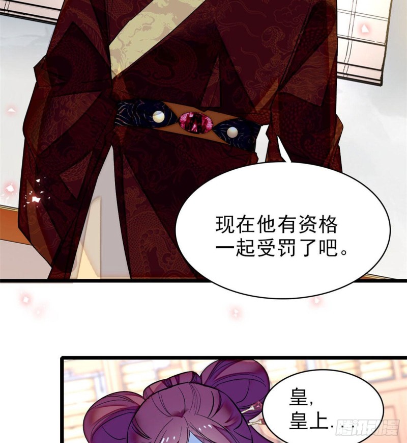 似锦韩漫全集-第80话那个混账家伙哪里会吃亏无删减无遮挡章节图片 