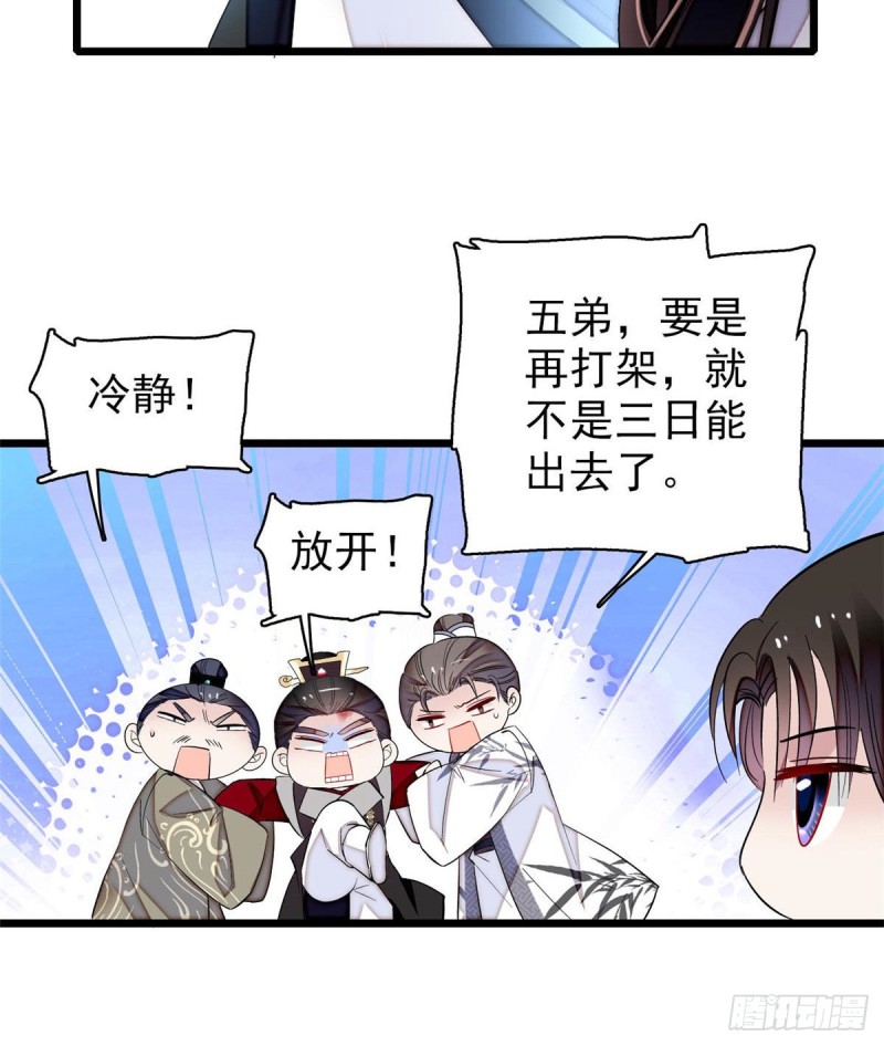 似锦韩漫全集-第80话那个混账家伙哪里会吃亏无删减无遮挡章节图片 