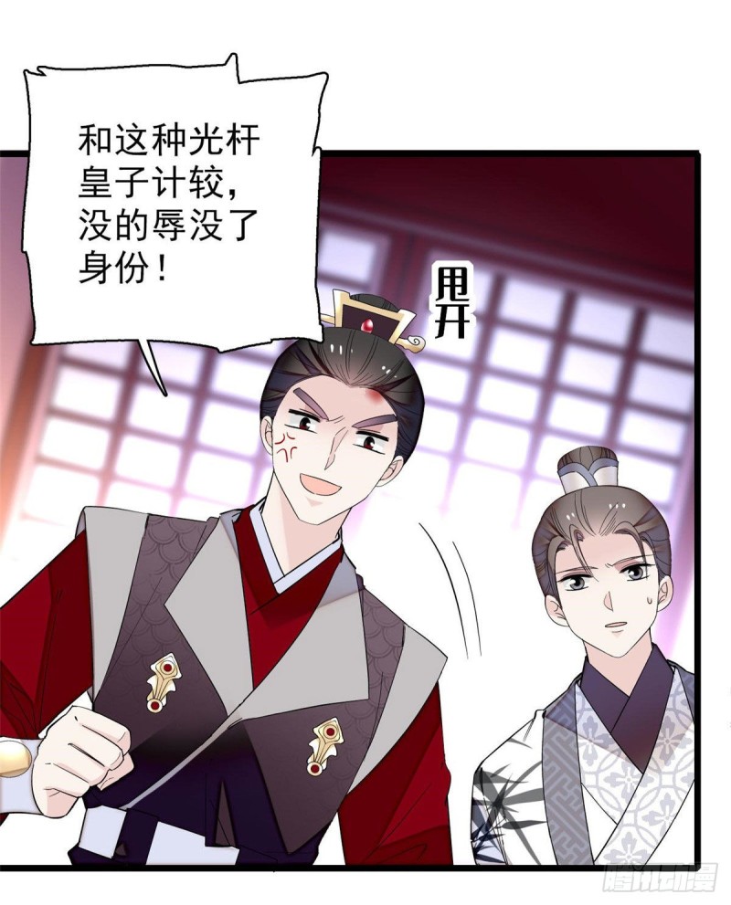 似锦韩漫全集-第80话那个混账家伙哪里会吃亏无删减无遮挡章节图片 