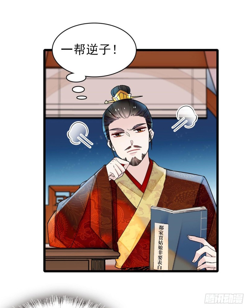 似锦韩漫全集-第80话那个混账家伙哪里会吃亏无删减无遮挡章节图片 
