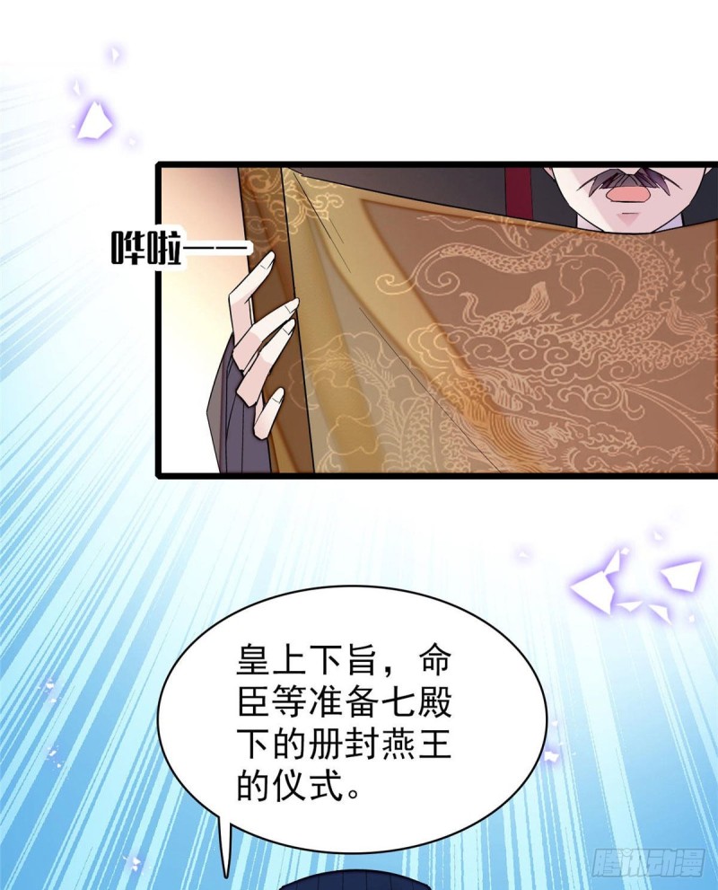 似锦韩漫全集-第80话那个混账家伙哪里会吃亏无删减无遮挡章节图片 
