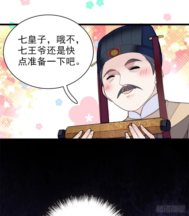 似锦韩漫全集-第80话那个混账家伙哪里会吃亏无删减无遮挡章节图片 