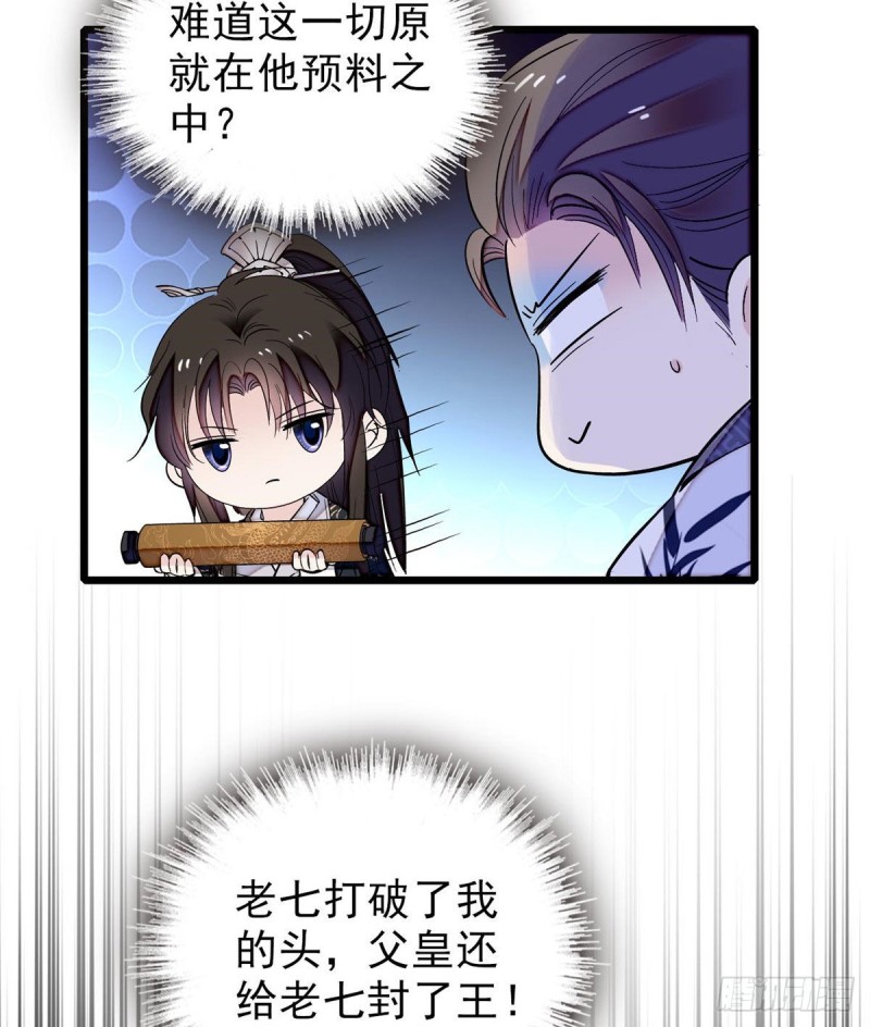 似锦韩漫全集-第80话那个混账家伙哪里会吃亏无删减无遮挡章节图片 