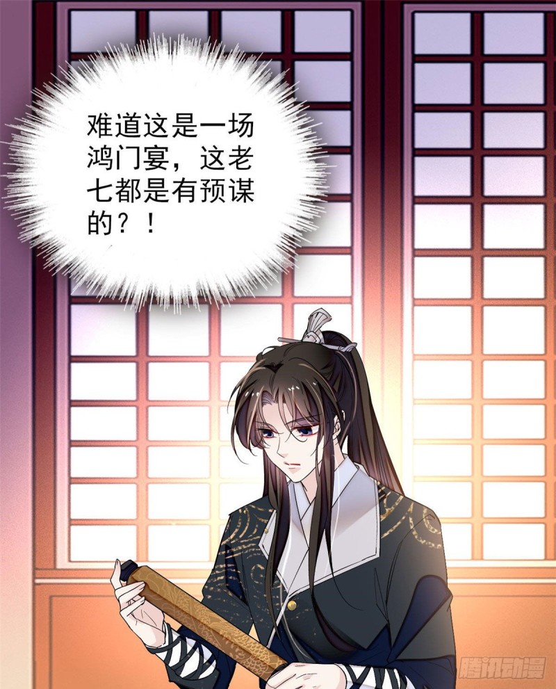 似锦韩漫全集-第80话那个混账家伙哪里会吃亏无删减无遮挡章节图片 
