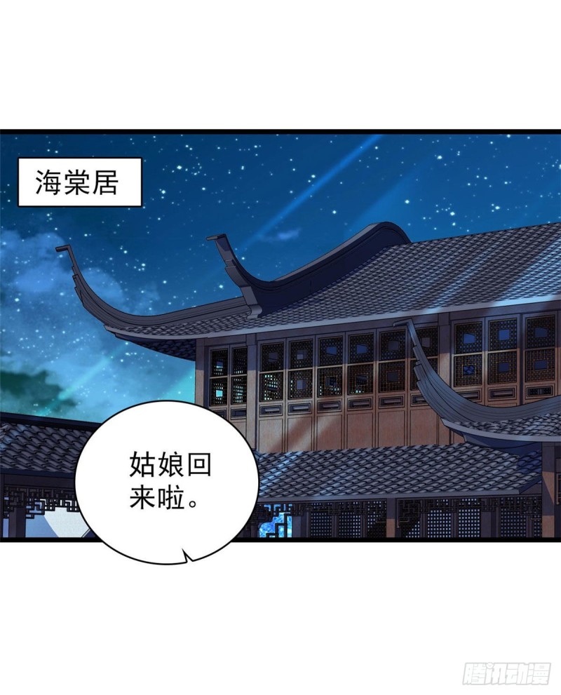 似锦韩漫全集-第80话那个混账家伙哪里会吃亏无删减无遮挡章节图片 