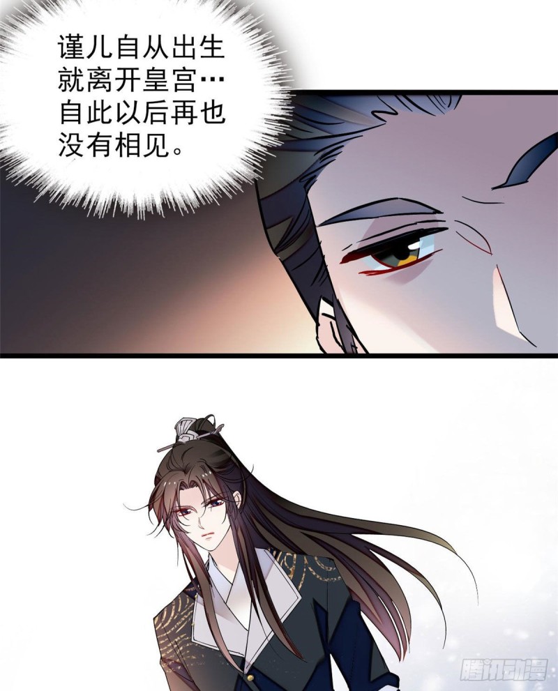 似锦韩漫全集-第80话那个混账家伙哪里会吃亏无删减无遮挡章节图片 