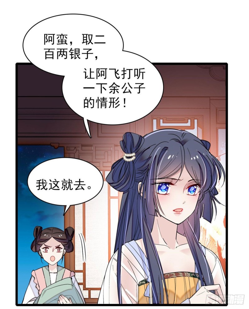 似锦韩漫全集-第80话那个混账家伙哪里会吃亏无删减无遮挡章节图片 