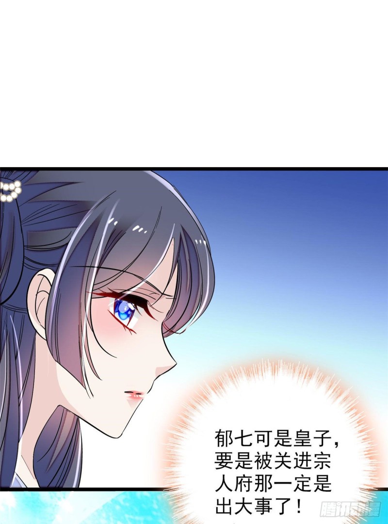 似锦韩漫全集-第80话那个混账家伙哪里会吃亏无删减无遮挡章节图片 