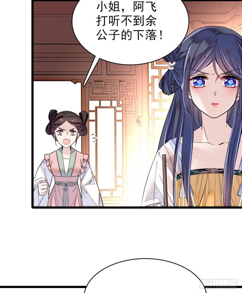 似锦韩漫全集-第80话那个混账家伙哪里会吃亏无删减无遮挡章节图片 