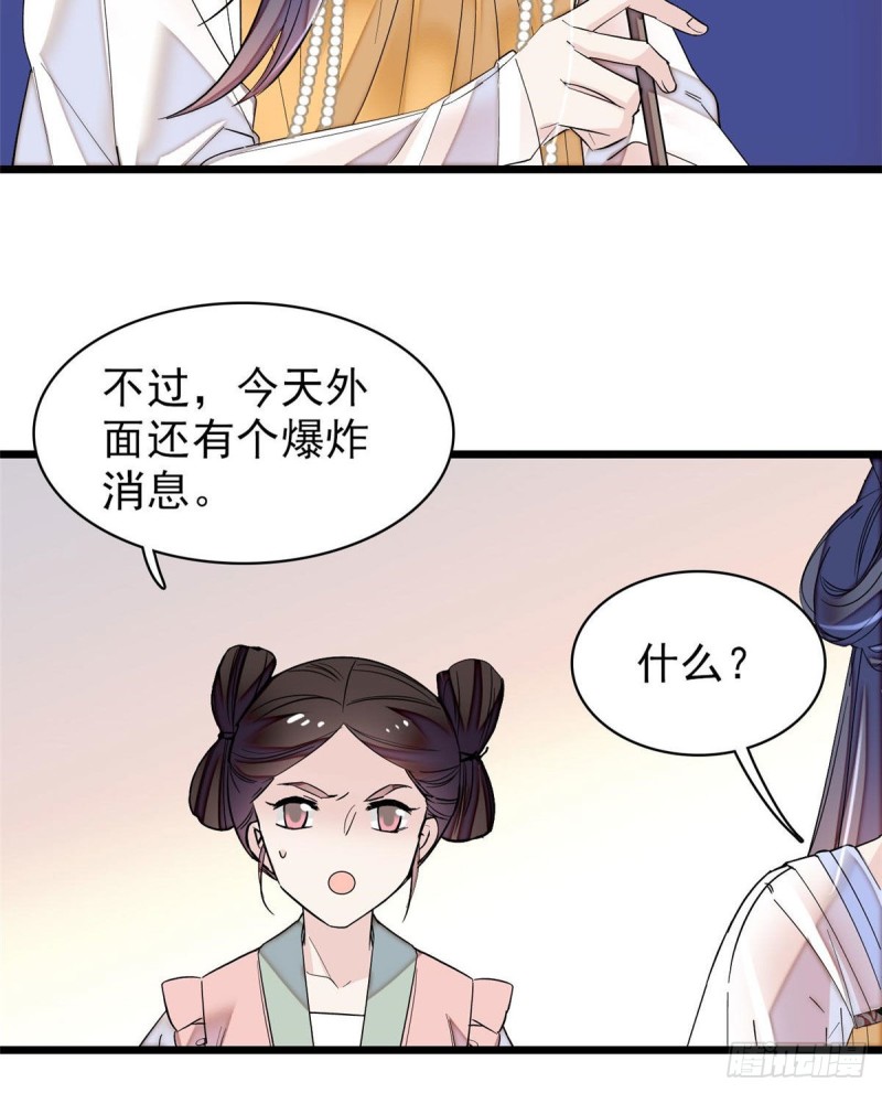 似锦韩漫全集-第80话那个混账家伙哪里会吃亏无删减无遮挡章节图片 