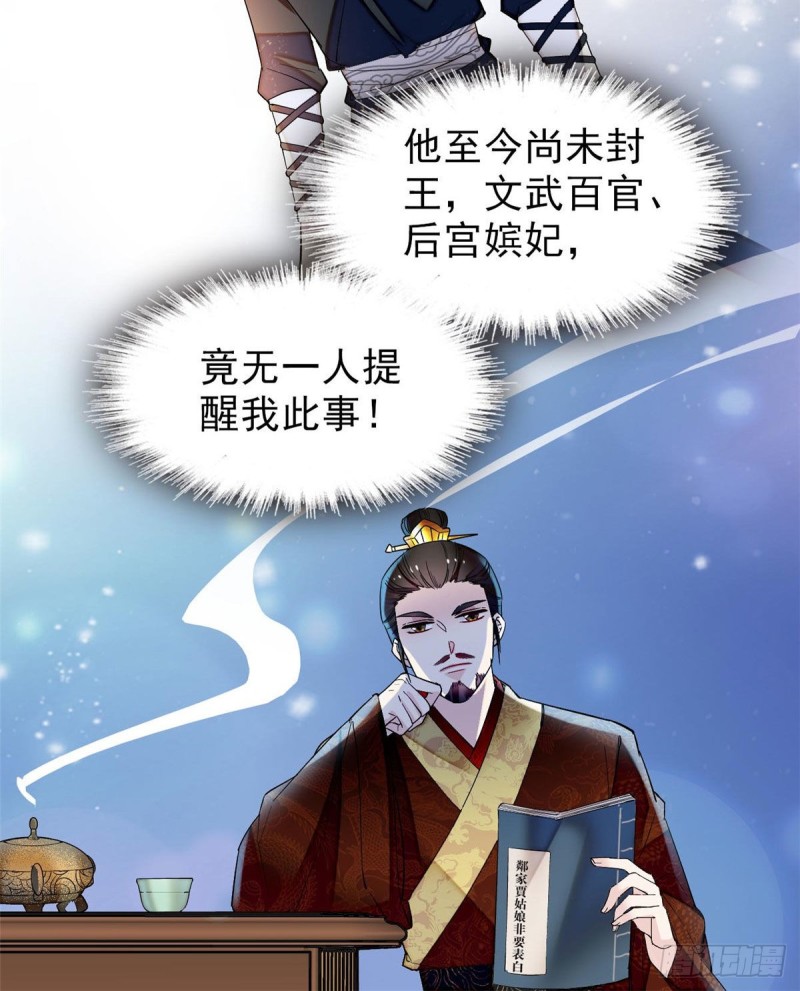 似锦韩漫全集-第80话那个混账家伙哪里会吃亏无删减无遮挡章节图片 