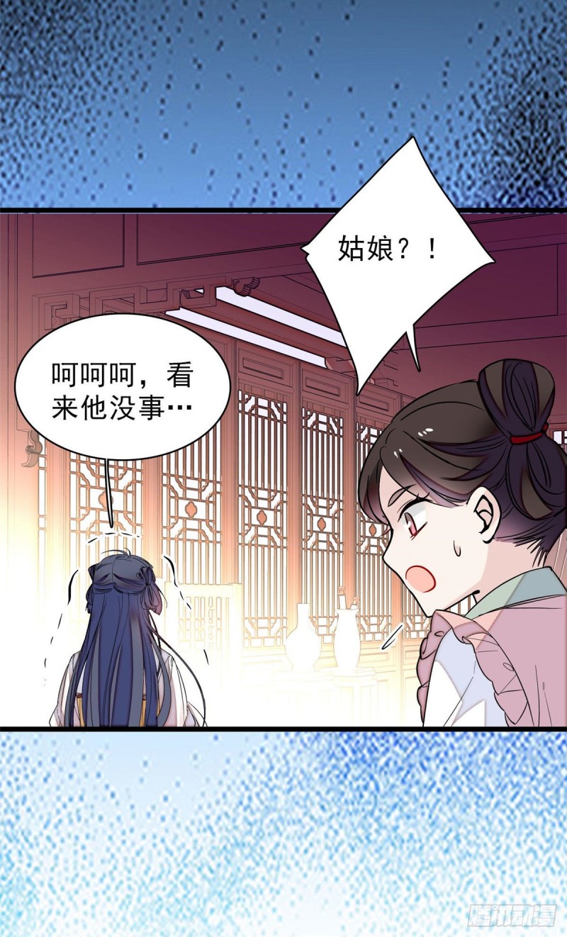 似锦韩漫全集-第80话那个混账家伙哪里会吃亏无删减无遮挡章节图片 