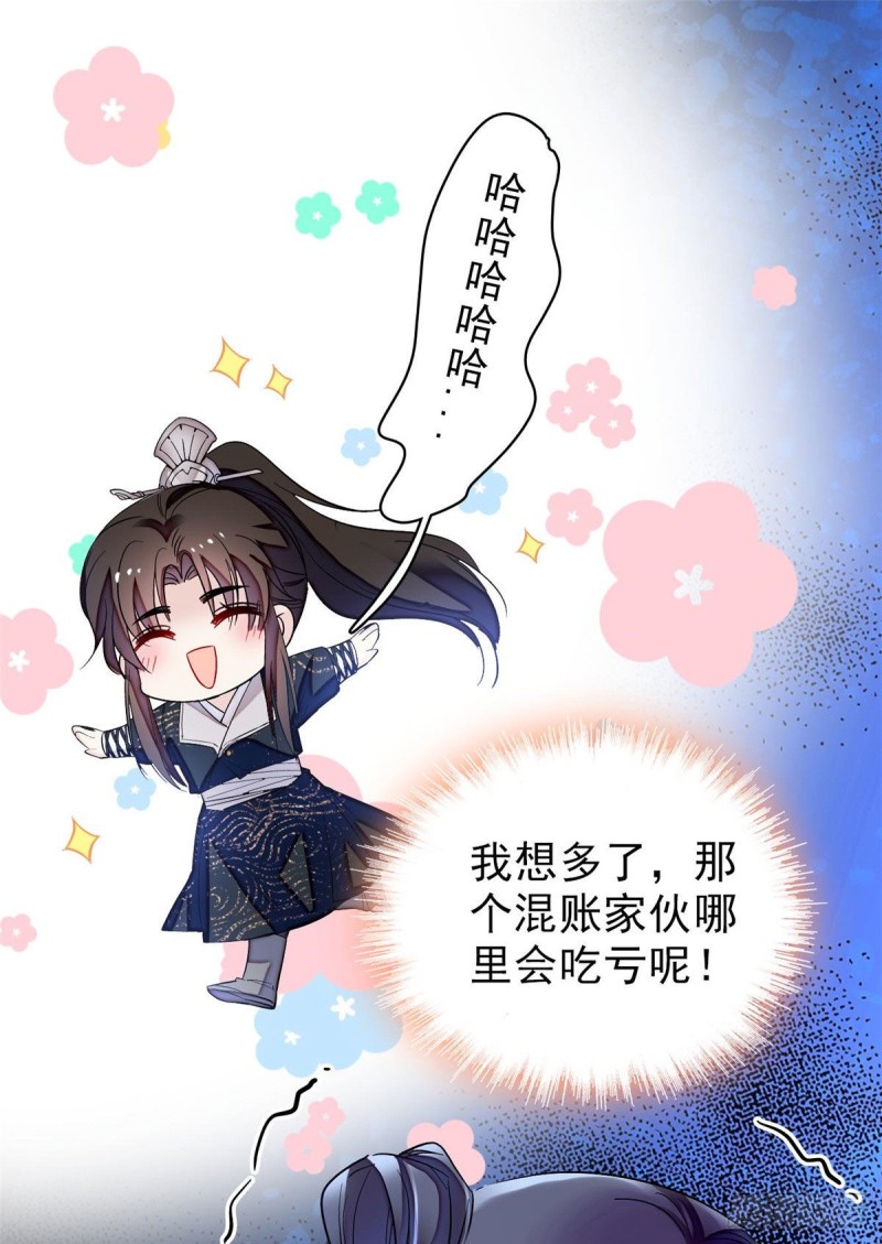 似锦韩漫全集-第80话那个混账家伙哪里会吃亏无删减无遮挡章节图片 