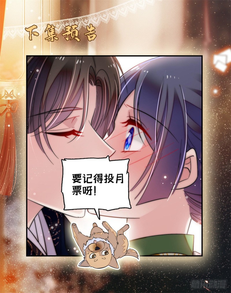 似锦韩漫全集-第80话那个混账家伙哪里会吃亏无删减无遮挡章节图片 