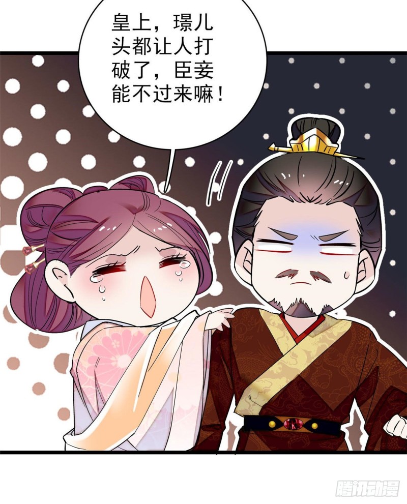 似锦韩漫全集-第80话那个混账家伙哪里会吃亏无删减无遮挡章节图片 
