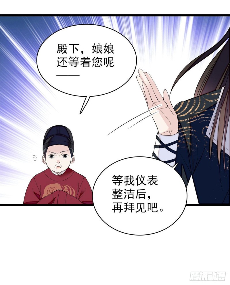 似锦韩漫全集-第81话 我不要脸，我只要你无删减无遮挡章节图片 