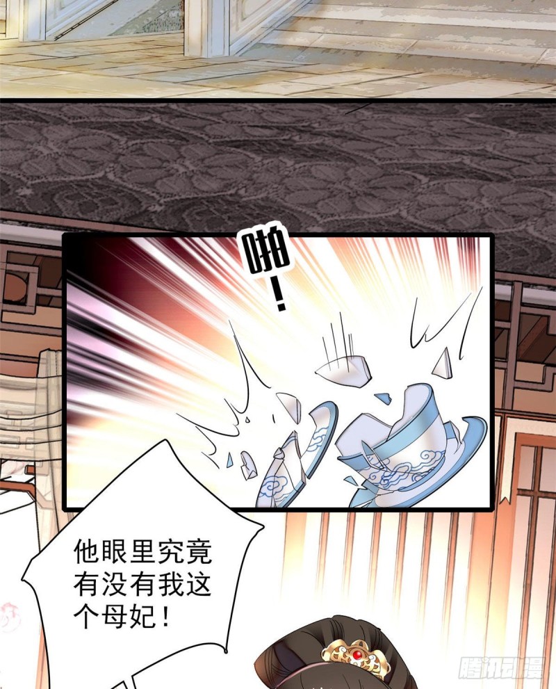 似锦韩漫全集-第81话 我不要脸，我只要你无删减无遮挡章节图片 